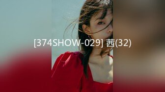 [374SHOW-029] 茜(32)