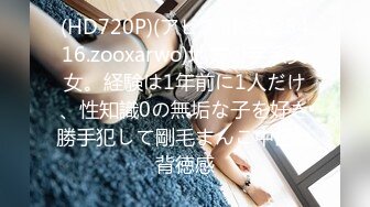 (HD720P)(アビス)(fc3125416.zooxarwo)地方の芋系美女。経験は1年前に1人だけ、性知識0の無垢な子を好き勝手犯して剛毛まんこ中出し背徳感