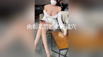 肏剃毛后的老婆骚穴