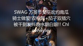 SWAG 万圣节女巫欢约南瓜骑士做爱!双根屌+茄子双插穴被干到发抖喷水翻白眼!! Chloehayley