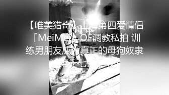 【唯美猎奇】上海第四爱情侣「MeiMei」OF调教私拍 训练男朋友成为真正的母狗奴隶【第十七弹】 (2)