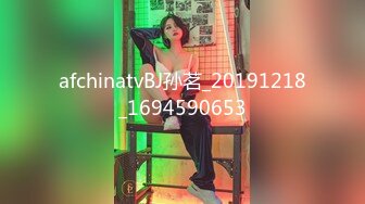 afchinatvBJ孙茗_20191218_1694590653