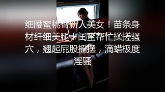 校花级清纯漂亮女孩性爱视频爆出，好紧致的無毛小鮑魚 太漂亮迷死人