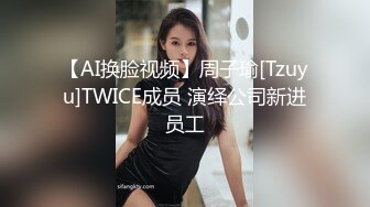 【AI换脸视频】周子瑜[Tzuyu]TWICE成员 演绎公司新进员工