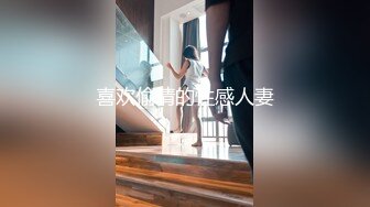 喜欢偷情的性感人妻