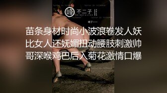 苗条身材时尚小波浪卷发人妖比女人还妩媚扭动腰肢刺激帅哥深喉鸡巴后入菊花激情口爆