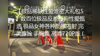 【极品稀缺性爱泄密大礼包5】数百位极品反差母狗性爱甄选 极品女神各种乱操内射 完美露脸 丰臀篇 高清720P版 (7)