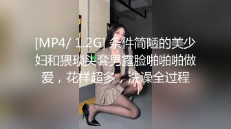 [MP4/ 1.2G] 条件简陋的美少妇和猥琐头套男露脸啪啪啪做爱，花样超多，洗澡全过程