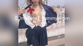 【OnlyFans】Yummykimmy 278