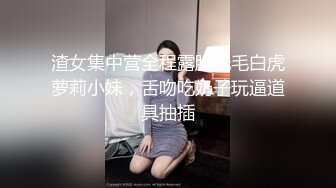 渣女集中营全程露脸无毛白虎萝莉小妹，舌吻吃奶子玩逼道具抽插