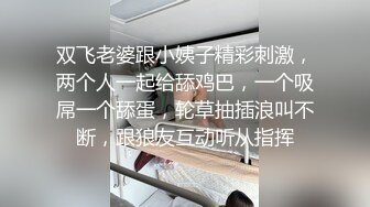 双飞老婆跟小姨子精彩刺激，两个人一起给舔鸡巴，一个吸屌一个舔蛋，轮草抽插浪叫不断，跟狼友互动听从指挥