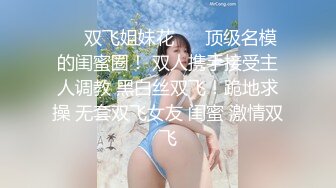 91制片厂 KCM095 隐形药水色房东偷窥美女租客 白葵司