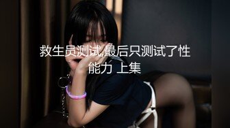 【新片速遞】 ⚫️⚫️卡哇伊风人形小母狗，极品反差少女洛丽塔【喵喵】被肥猪小伙各种户外野战车震水战啪啪，年纪轻轻母狗属性拉满[3360M/MP4/01:39:20]