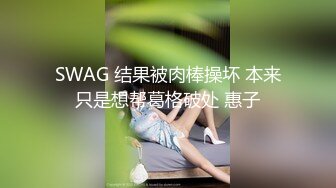 【极品稀缺??舌尖上的高潮】顶级嫩模与闺蜜全裸双女互舔接吻互摸 大尺度访谈 女神之间也可以玩得这么疯狂诱惑超爆喷血