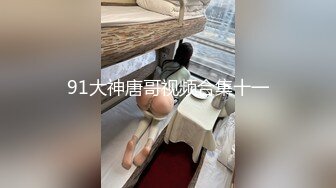 极品JVID强制束缚凌辱尤物『加加猫』捆绑开腿 阳具速插颤挛强制高潮失禁