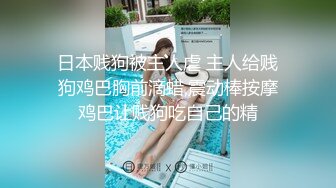 日本贱狗被主人虐 主人给贱狗鸡巴胸前滴蜡,震动棒按摩鸡巴让贱狗吃自己的精