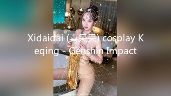 Xidaidai (喜呆呆) cosplay Keqing - Genshin Impact