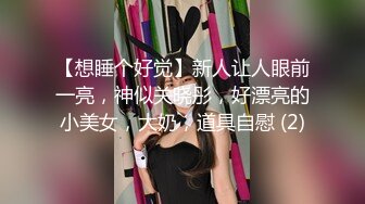 168CM女神，腰细美腿很活泼，穿上黑丝吸吮口交