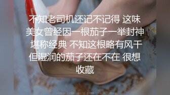 不知老司机还记不记得 这味美女曾经因一根茄子一举封神 堪称经典 不知这根略有风干但湿润的茄子还在不在 很想收藏