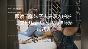 萝莉社 爆乳姐姐浴缸自慰 被放学回家弟弟偷拍威胁