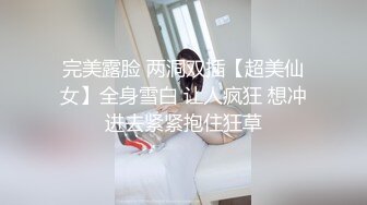 完美露脸 两洞双插【超美仙女】全身雪白 让人疯狂 想冲进去紧紧抱住狂草