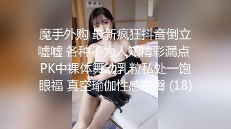 -高端女神迷你小妖精被无套爆操 漂亮圆挺美乳爆精射一身