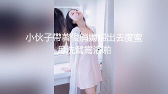 小伙子帶著俊俏媳婦出去度蜜月洗鴛鴦浴啪