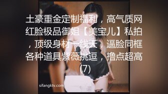 土豪重金定制福利，高气质网红脸极品御姐【美宝儿】私拍，顶级身材一线天，逼脸同框各种道具紫薇挑逗，撸点超高 (7)