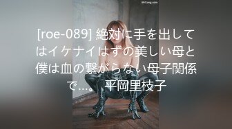 [roe-089] 絶対に手を出してはイケナイはずの美しい母と僕は血の繋がらない母子関係で…。 平岡里枝子