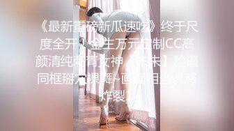 《最新重磅新瓜速吃》终于尺度全开！金主万元定制CC高颜清纯刺青女神【朱朱】脸逼同框掰穴裸舞~画面相当诱惑炸裂1