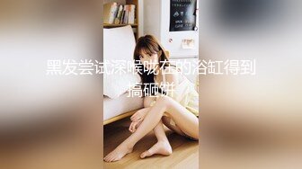 【OnlyFans】2023年6月约啪达人粉味芒果，炮王与多个妹子双飞群P3P，大奶少妇，娇小嫩妹，长腿御姐，艳福不浅 38