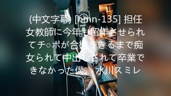 (中文字幕) [hmn-135] 担任女教師に今年も留年させられてチ○ポが合格できるまで痴女られて中出しされて卒業できなかった僕。 水川スミレ