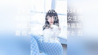 【中文字幕】MUDR-034 經典漫改貴族女生和平民女生同時愛上我該如何選擇 麻裏梨夏 佐々波綾 野々宮みさと 五十嵐星蘭