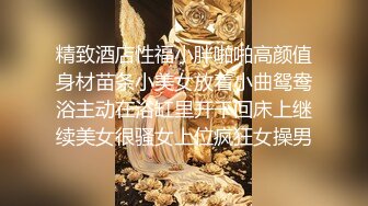 精致酒店性福小胖啪啪高颜值身材苗条小美女放着小曲鸳鸯浴主动在浴缸里开干回床上继续美女很骚女上位疯狂女操男