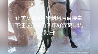 让美女看A片受刺激后直接拿下还学女主角叫床好淫荡国语对白