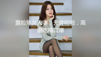 露脸熟女人妻，无套啪啪，高潮吃精口爆