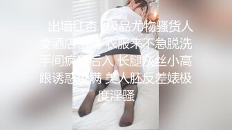 ✨出墙红杏✨极品尤物骚货人妻酒店偷情 衣服来不急脱洗手间疯狂后入 长腿灰丝小高跟诱惑拉满 美人胚反差婊极度淫骚