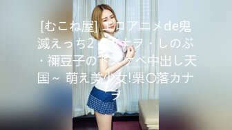 [むこね屋] エロアニメde鬼滅えっち2～カナヲ・しのぶ・禰豆子のドスケベ中出し天国～ 萌え美少女!栗〇落カナヲ