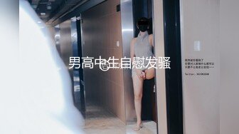 男高中生自慰发骚