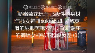 ⚡娇嫩菊花玩弄⚡S级性感身材气质女神〖sukiyou〗紧致爽滑的屁眼美鲍双插，优雅端庄的御姐女神私下超级反差 (1)