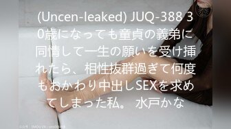 (Uncen-leaked) JUQ-388 30歳になっても童貞の義弟に同情して一生の願いを受け挿れたら、相性抜群過ぎて何度もおかわり中出しSEXを求めてしまった私。 水戸かな