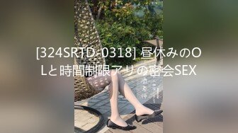 [324SRTD-0318] 昼休みのOLと時間制限アリの密会SEX