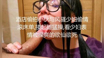 酒店偷拍小伙与风骚少妇偷情滚床单,搂起腿猛操,看少妇表情被操爽的欲仙欲死