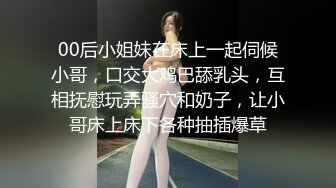 00后小姐妹在床上一起伺候小哥，口交大鸡巴舔乳头，互相抚慰玩弄骚穴和奶子，让小哥床上床下各种抽插爆草