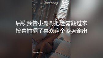 后续预告小哥哥把迷雾翻过来按着抽插了喜欢这个姿势输出