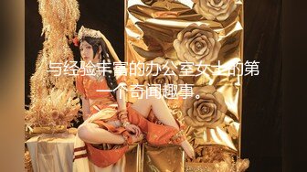 与经验丰富的办公室女士的第一个奇闻趣事。