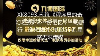 XK8093.禾莉.《程序员的奇幻之旅》2.一份记忆，一场旅行，谁来做时空的旅行者.星空无限传媒