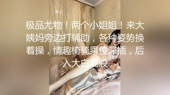 【知婉】新人！校花下海！啊啊啊！好美穿上刚买的情趣小肚兜，给大哥们看看换俩钱 (2)