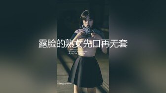 露脸的熟女先口再无套