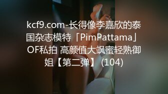 kcf9.com-长得像李嘉欣的泰国杂志模特「PimPattama」OF私拍 高颜值大飒蜜轻熟御姐【第二弹】 (104)